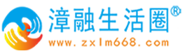抚顺漳融生活圈同城